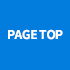 pagetop